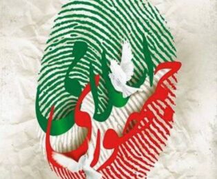 دوازدهم فروردین‌ماه، روز جمهوری اسلامی ایران گرامی‌باد
