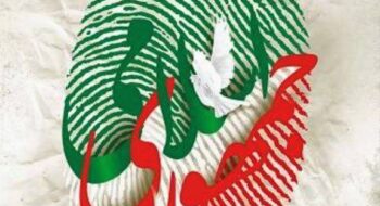 دوازدهم فروردین‌ماه، روز جمهوری اسلامی ایران گرامی‌باد