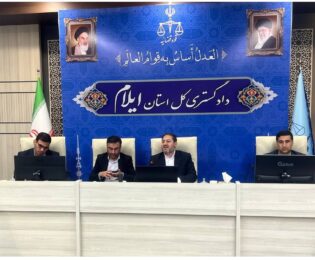 برگزاری نشست رئیس کل دادگستری استان ایلام با اعضای هیأت مدیره کانون وکلای دادگستری،مرکز وکلا، کارشناسان رسمی و مشاوران قوه قضائیه