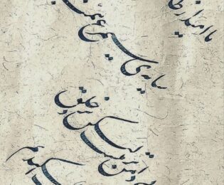 اطلاعیه برگزاری دوره‌های آموزشی خوشنویسی و خط تحریری